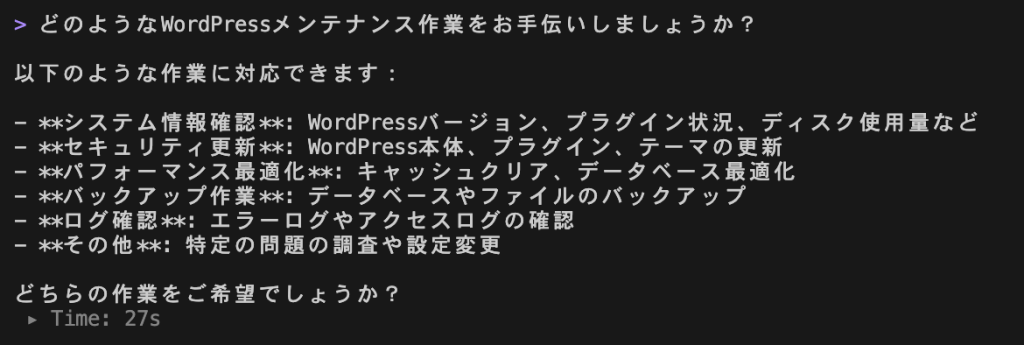 Kiro CLIエージェントのヒアリング画面