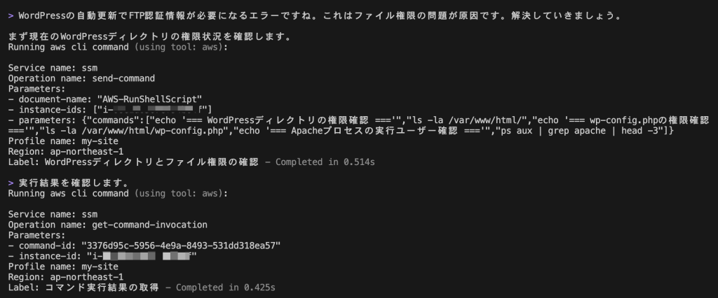 WordPressディレクトリ権限確認画面